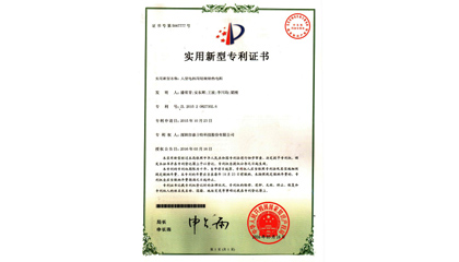 實用新型專利證書