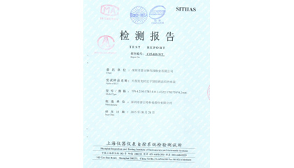 榮譽(yù)資質(zhì)2