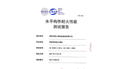 檢測(cè)報(bào)告