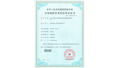 機車低煙無鹵阻燃電線電纜故障檢測系統(tǒng)V1.0