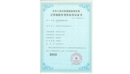 鉑電阻溫度測控系統(tǒng)軟件著作權(quán)