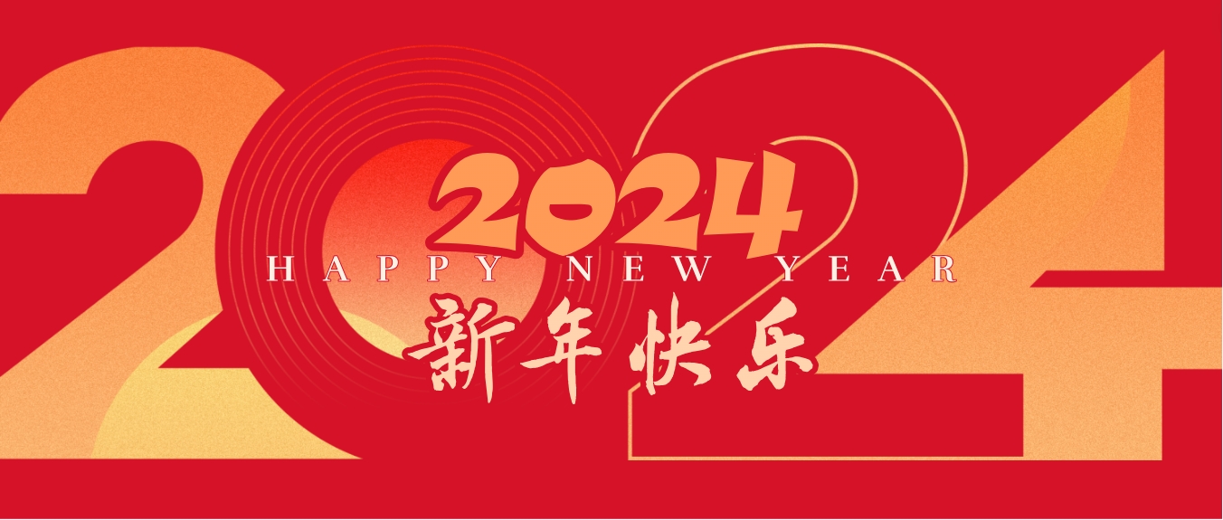 回顧2023年，展望2024|泰士特邀您共赴下一程山海