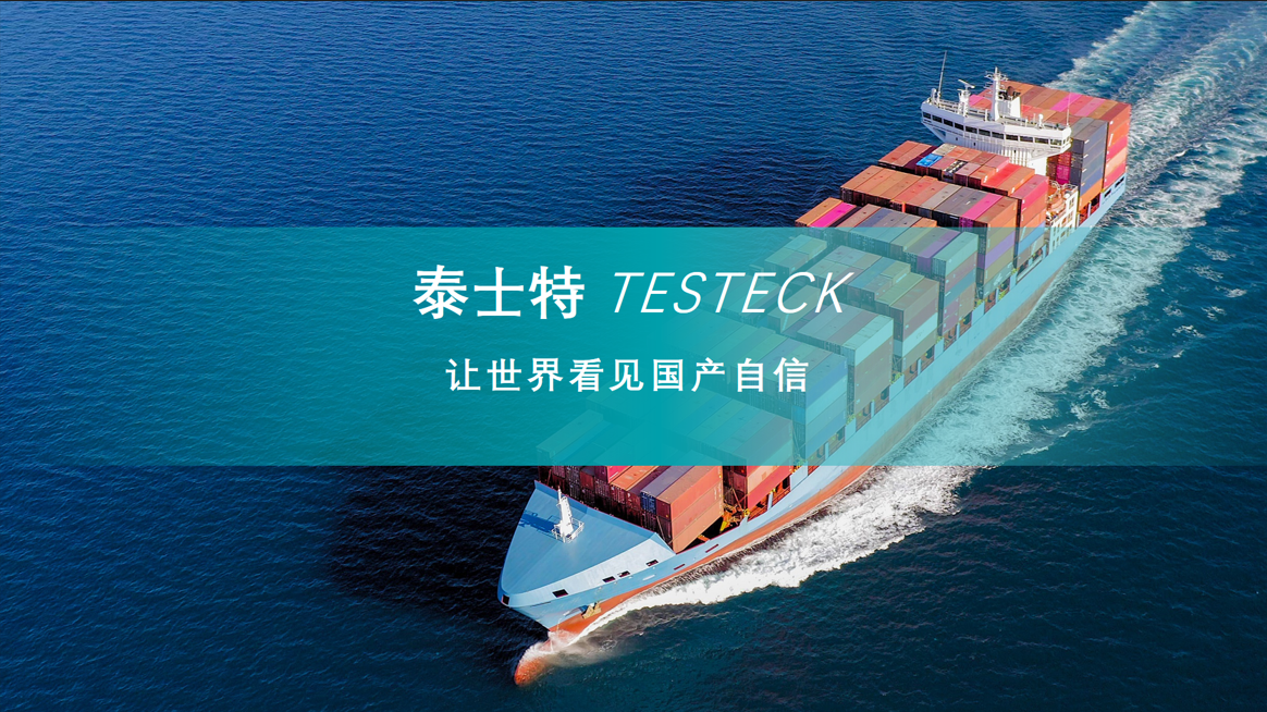 從設(shè)計到安裝：泰士特模塊化密封系統(tǒng)如何簡化船舶電纜管理？