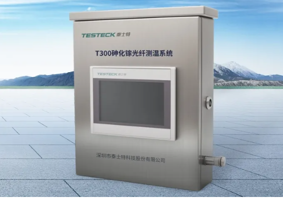 泰士特砷化鎵光纖測溫系統(tǒng)：引領高精度測溫新時代