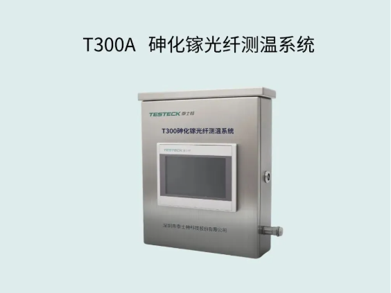 熒光與砷化鎵光纖測溫：技術(shù)優(yōu)勢與應(yīng)用場景的差異解析